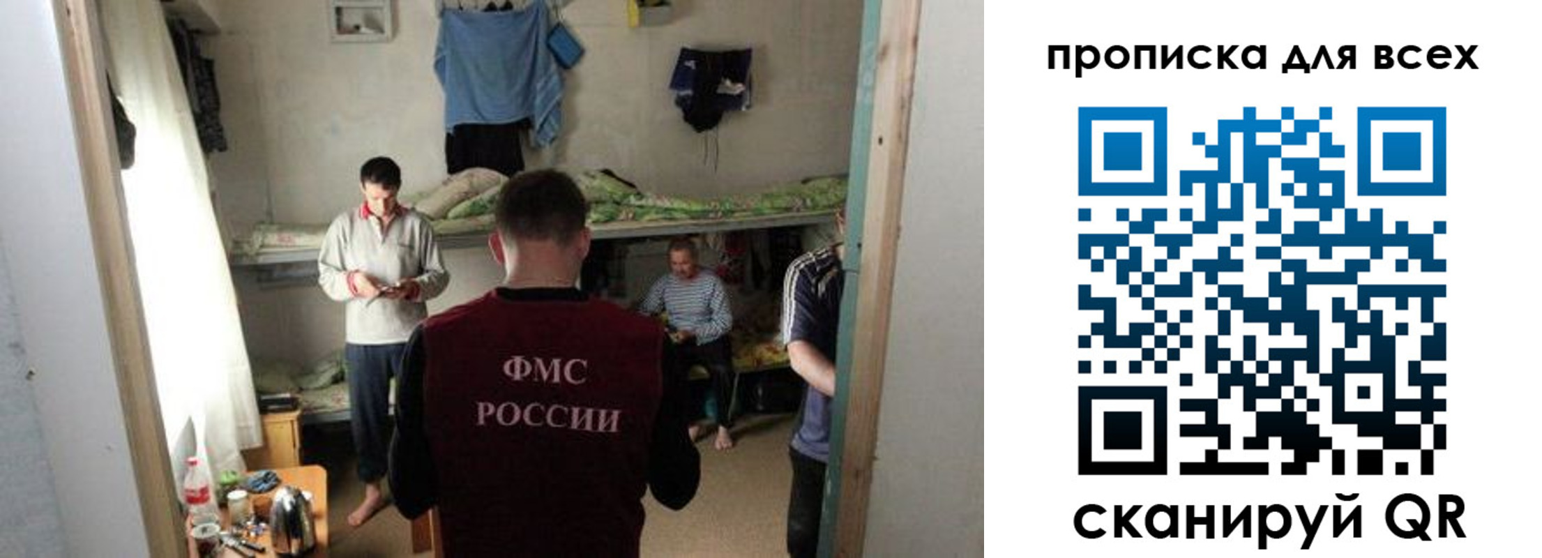 прописка в Михайлове