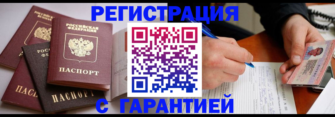 временная регистрация собственник в Михайлове