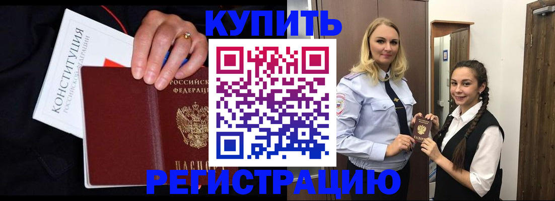 временная регистрация в Михайлове