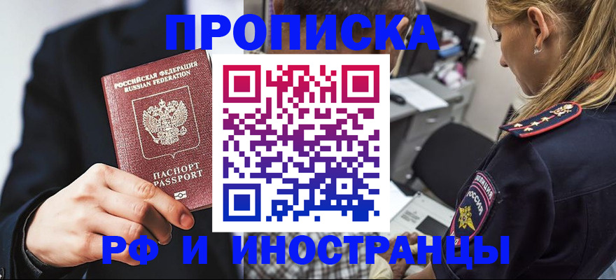 временная регистрация гарантия в Михайлове