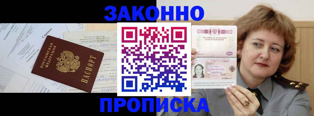 временная регистрация 2025 в Михайлове