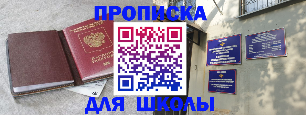 купить прописку в Михайлове