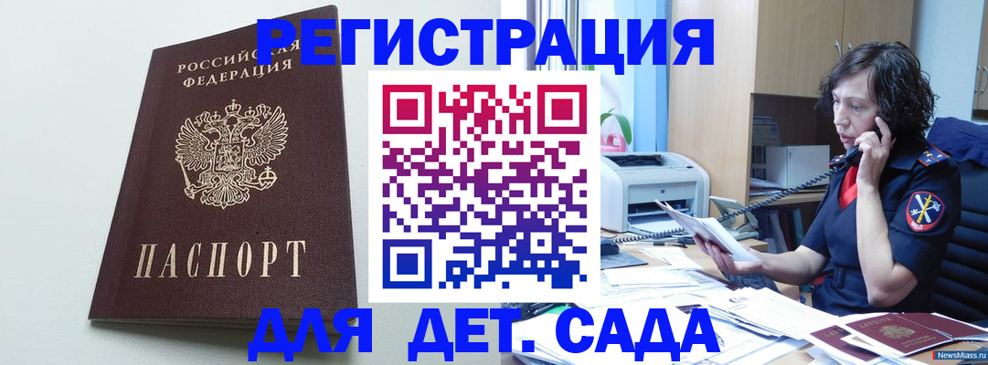 прописка в Михайлове